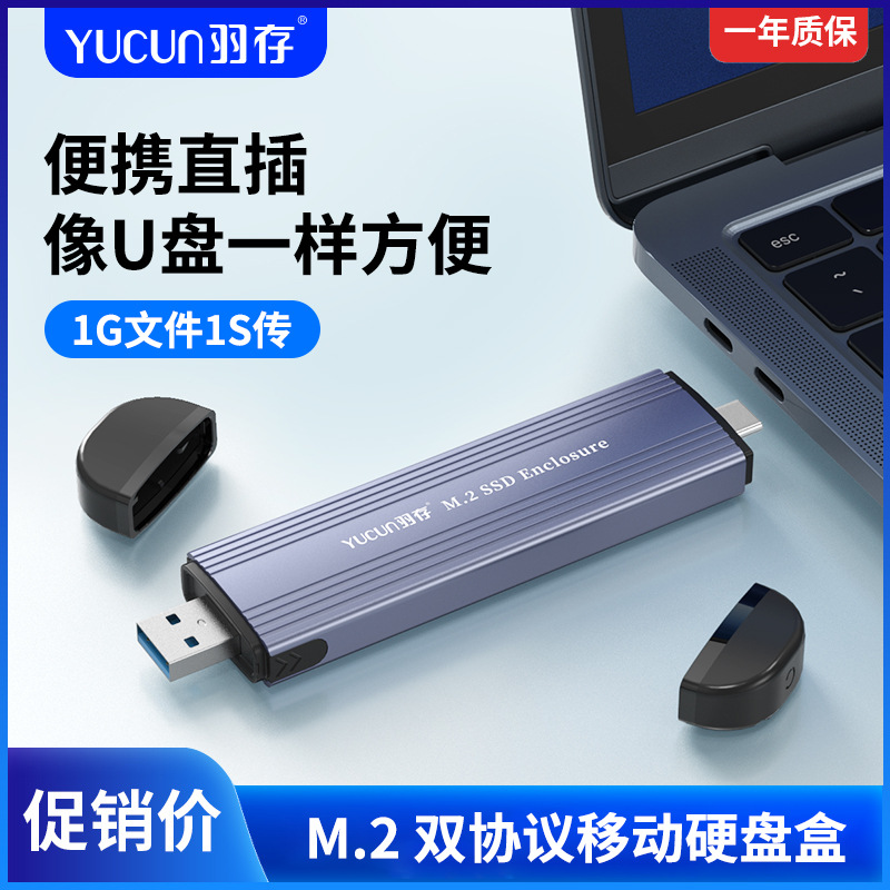 M.2 Solid State Drive Enclosure with NVMe/SATA Dual Protocol USB 3.1 External Adapter for Computers, Phones, and Tablets