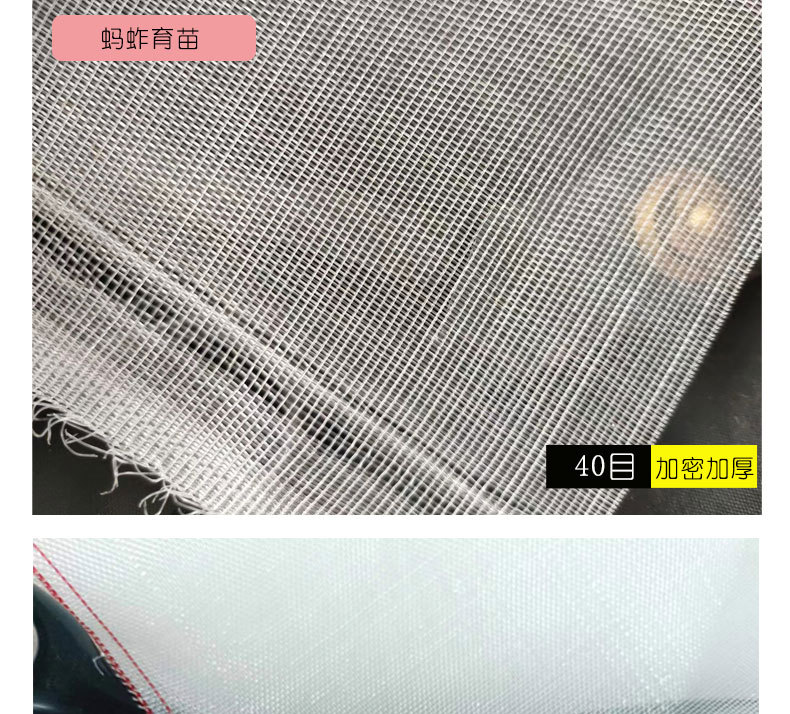 塑料养殖网-恢复的_06