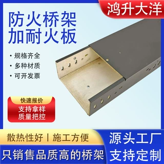 防火桥架隔板槽式电缆桥架镀锌电线槽盒防火阻燃梯式金属分隔托盘