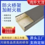 阻燃防火槽式梯式线槽盒