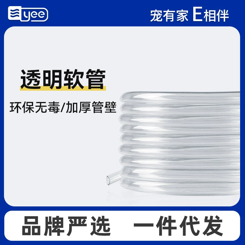 Высококачественная, экологически чистая, утолщенная, морозостойкая трубка для аквариума, 1.3m входных отверстий, присоска, воздушный камень, обратный клапан