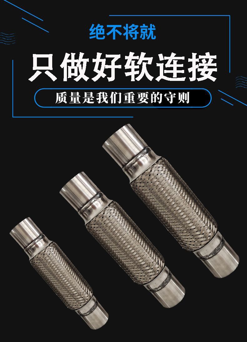 Welded flexible connection for car exhaust pipes, silencer flexible connection, thickened high-temperature resistant stainless steel flexible connection pipe