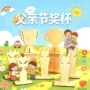木质幼儿园制作手工材料包