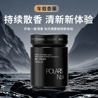 Fragrance 2026 New Model Long-Lasting: Car Perfume Aromatherapy