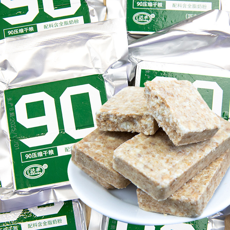 Dafeng 90 Compressed Biscuits Compressed Satiety Dry Food Breakfast Student Snacks Wholesale Outdoor Meal Replacement Food Dafeng 90 Compressed Biscuits Compressed Satiety Dry Food Breakfast Student Snacks Wholesale Outdoor Meal Replacement Food