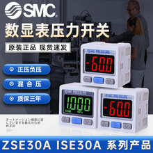 SMCѹISE30A-01-N-LѹѹZSE30AF-01-N/P-ML