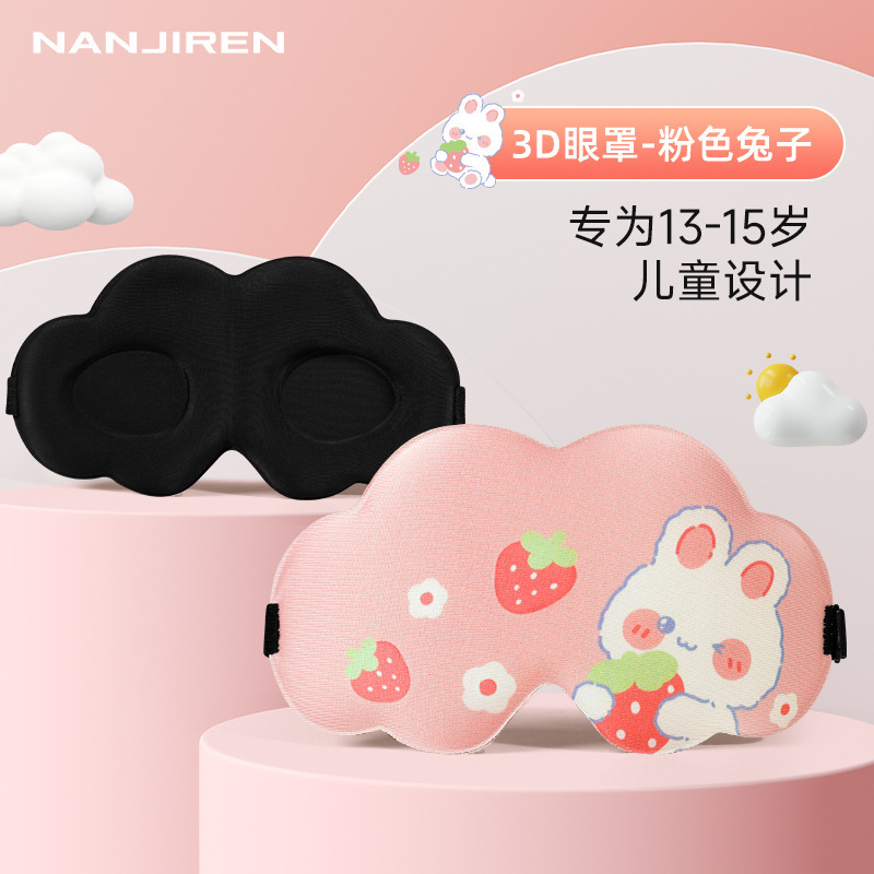 南極子供用アイマスク 睡眠用 遮光専用 3D立体目の疲れ解消 昼休み 睡眠用 かわいい漫画変身|undefined