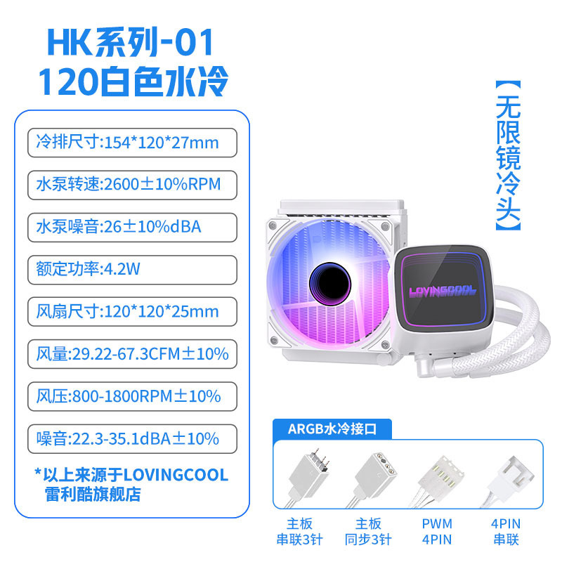 360度水冷ラジエーター、AMDマザーボード対応、ARGB対応、デスクトップパソコン用冷却ラジエーター|undefined