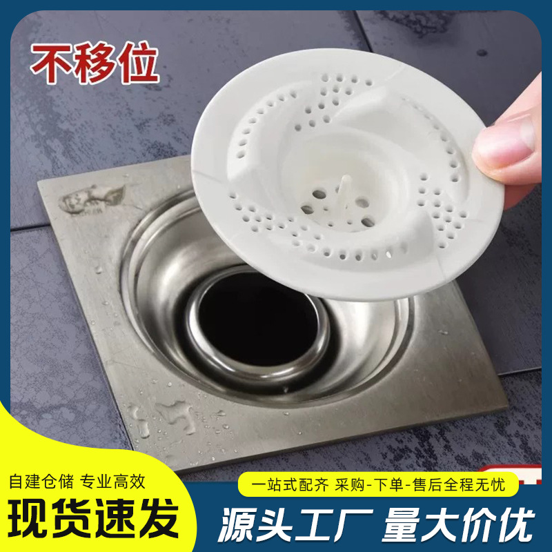 Floor Drain Hair Catcher Bathroom Rotating Anti-Insect Anti-Clogging Filter Japanese-Style Swirl Floor Drain Bathroom Drain