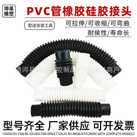 工业橡胶;伸缩胶管;橡胶模
