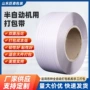 外贸定制打包捆扎打包带