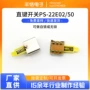 无锁直键自锁a06开关