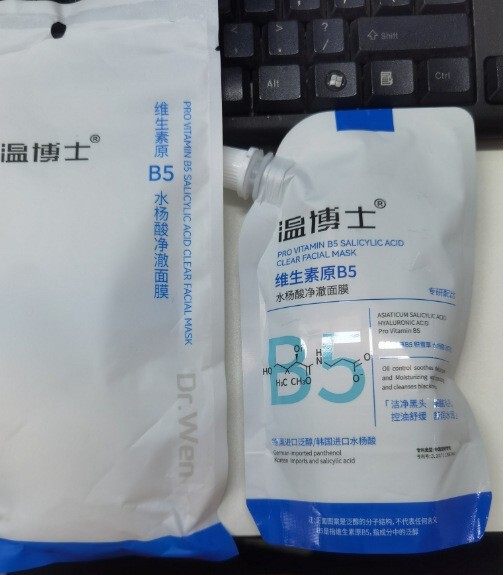 本物の温博士B5サリチル酸浄化マスク 毛穴縮小、黒ずみ除去、閉じた毛穴のニキビ除去、油分コントロール、保湿|undefined