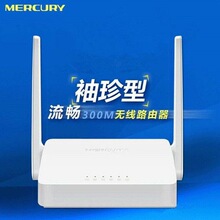 二手水星MW305R路由器小户型迷你300M宿舍通用便携式家用无线wifi