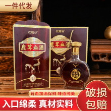 鹿茸血酒浸泡养生酒500ml/瓶手提袋加工定制贴牌生产源头厂家