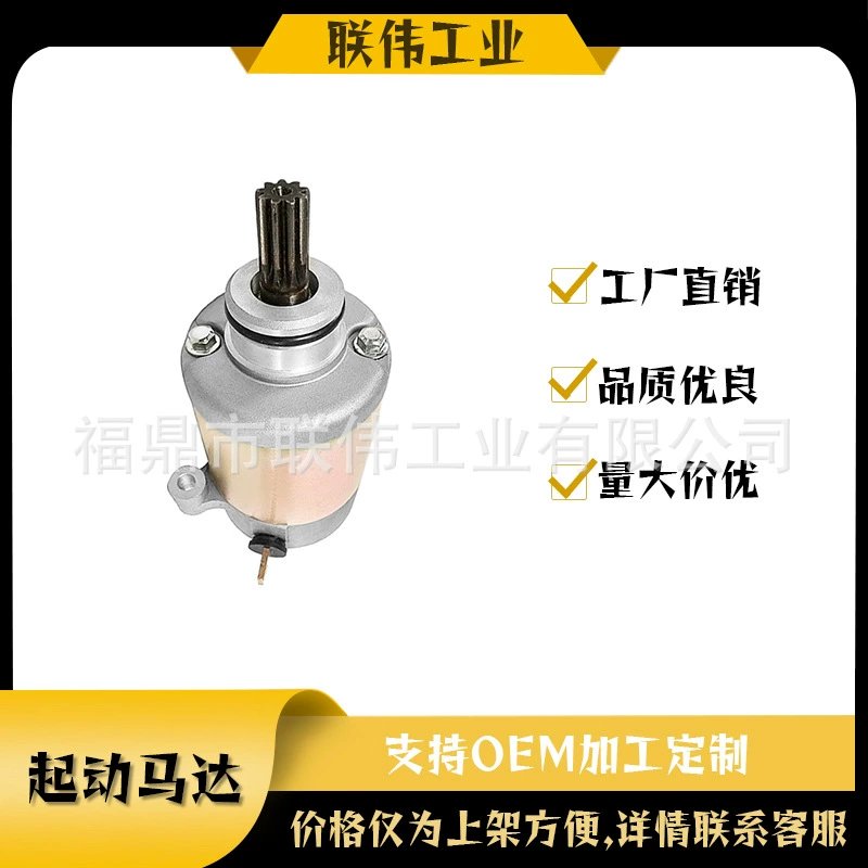 31100-33G01-000 Стартер для ATV LT-Z90 2007-2020 гг.