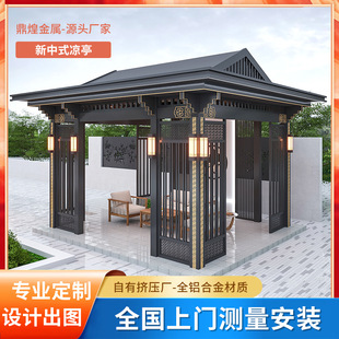 新中式铝合金凉亭承接工程景观亭子别墅庭院户外四角庭院景观亭-阿里巴巴