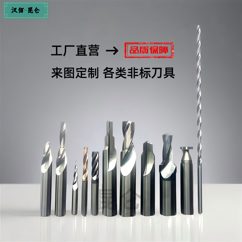 Alloy Tungsten Steel Non-Standard Custom-Made Milling Cutter Deep Hole Step Drill T-Type Tapered Extended Tool
