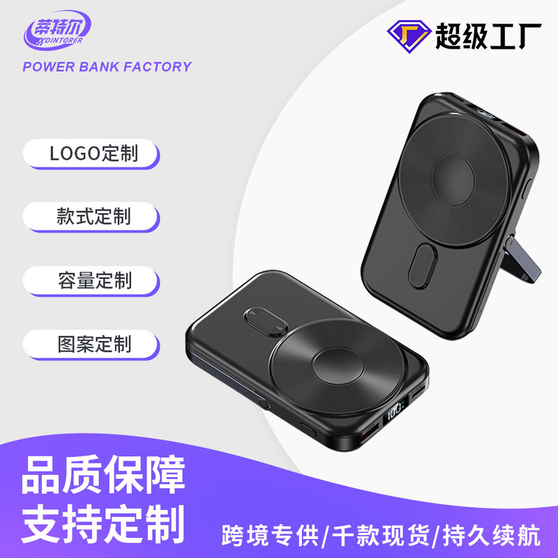 22.5w Super Fast Magnetic Charging Wireless Charging Mobile Power Phone for Huawei Apple Headset Watch Charging Treasure