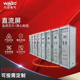 应急电源;电源柜;配电柜