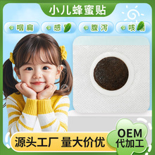 膏药贴源头厂家小儿咽扁保健贴蜂蜜基质肚脐贴健脾贴儿童肠胃裸贴