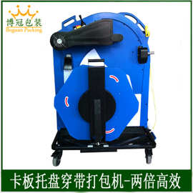 穿带捆扎机 卡板穿带机 穿带打包机 自动木箱穿带打包机