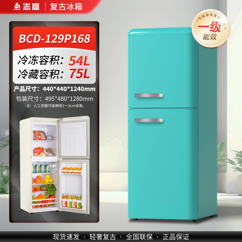 志高冰箱家用小型复古双开门厨房冷藏冷冻宿舍迷你一级能效小冰柜|undefined