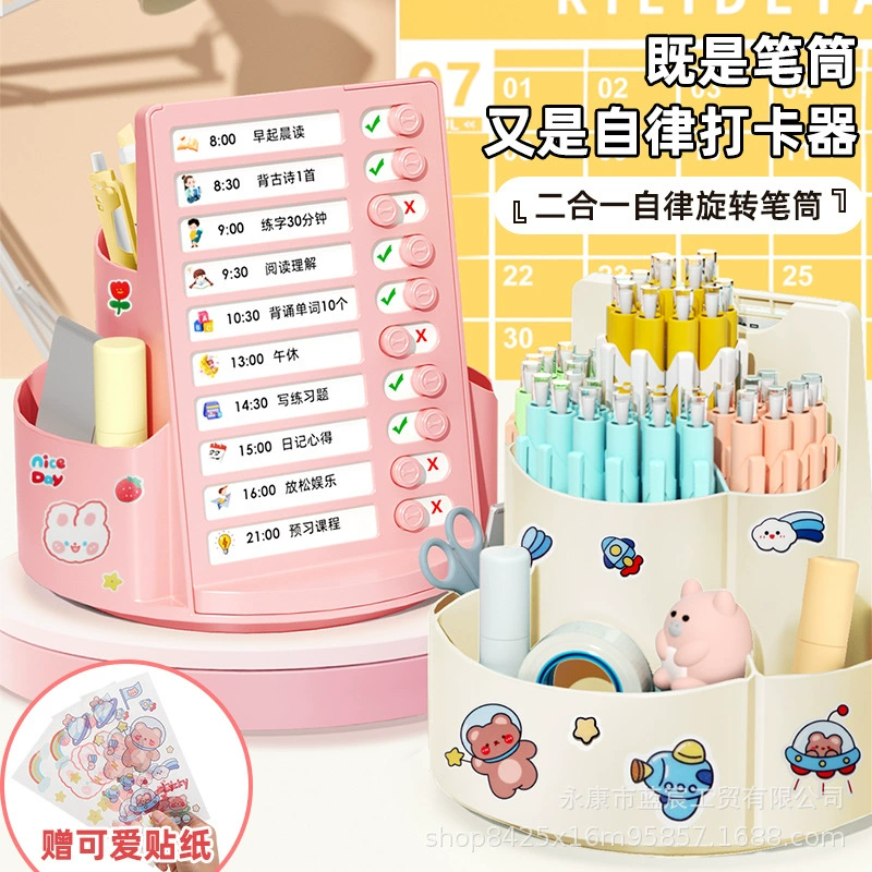 Многофункциональный Новый вращающийся держатель для ручек «Два в одном», перфоратор для карт для самодисциплины, График обучения, ящик для хранения держателя для ручек большой емкости