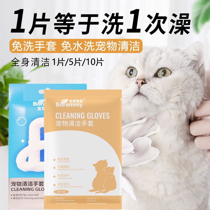 Fábrica de productos de limpieza de mascotas al por mayor perros ojos limpias orejas gatos guantes sin lavado toallas de mascotas