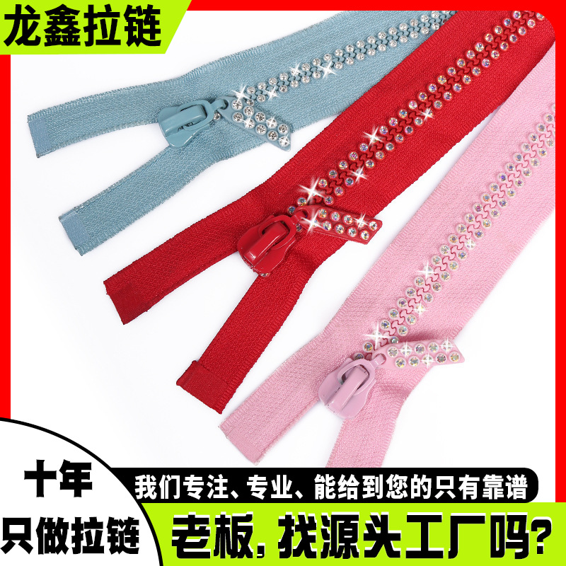 3#5#8#10号树脂拉链彩色钻石牙开尾拉锁包包口袋服装饰拉链条批发
