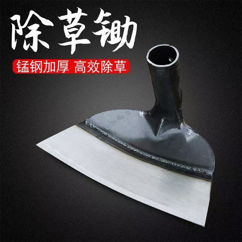 锰钢锄头农田锯片锄草神器锄地除草锄头专用全钢加厚农具户外翻土