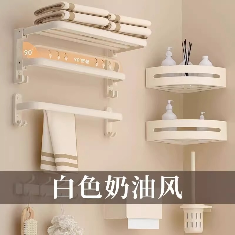 Cream style white space aluminum towel rack towel rack integrated punch-free bathroom storage rack bathroom double folding