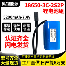 18650锂电池组2串2并7.4V 5200mAh充气泵吸尘器3C动力锂电池组