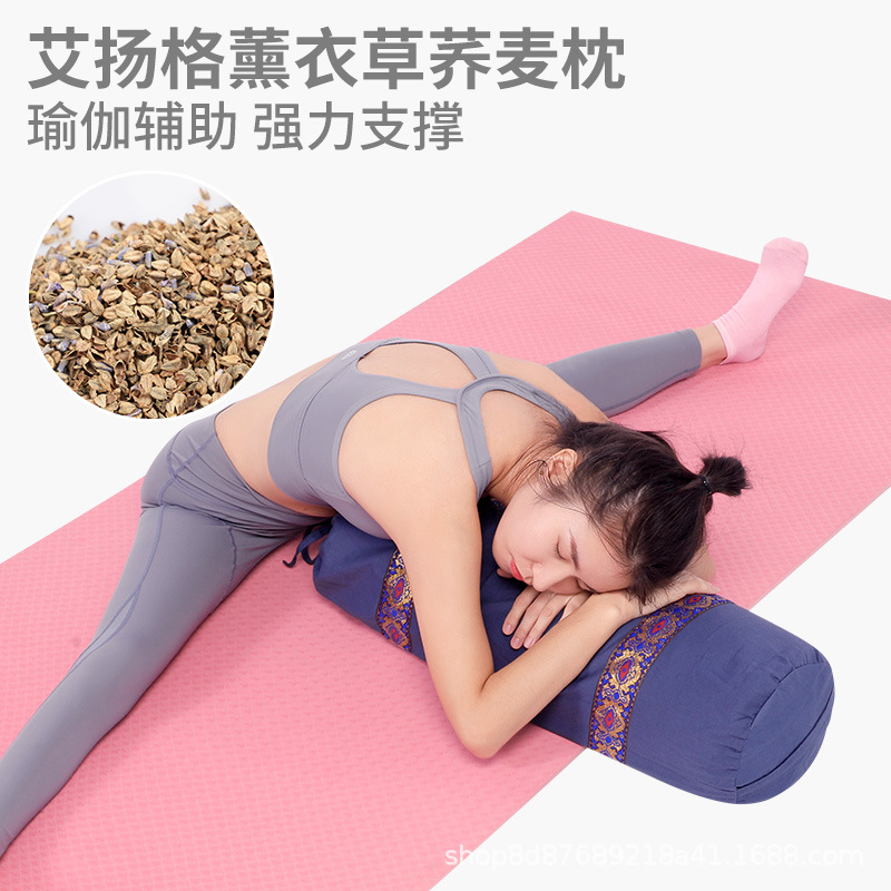 Iyengar Yoga Pillow Buckwheat Shell Lavender Cylindrical Pillow Pregnant Women Fitness Pillow Waist Yoga Auxiliary Supplies