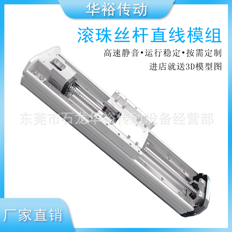精密直线模组 线性导轨同步带电动滑台同步带模组