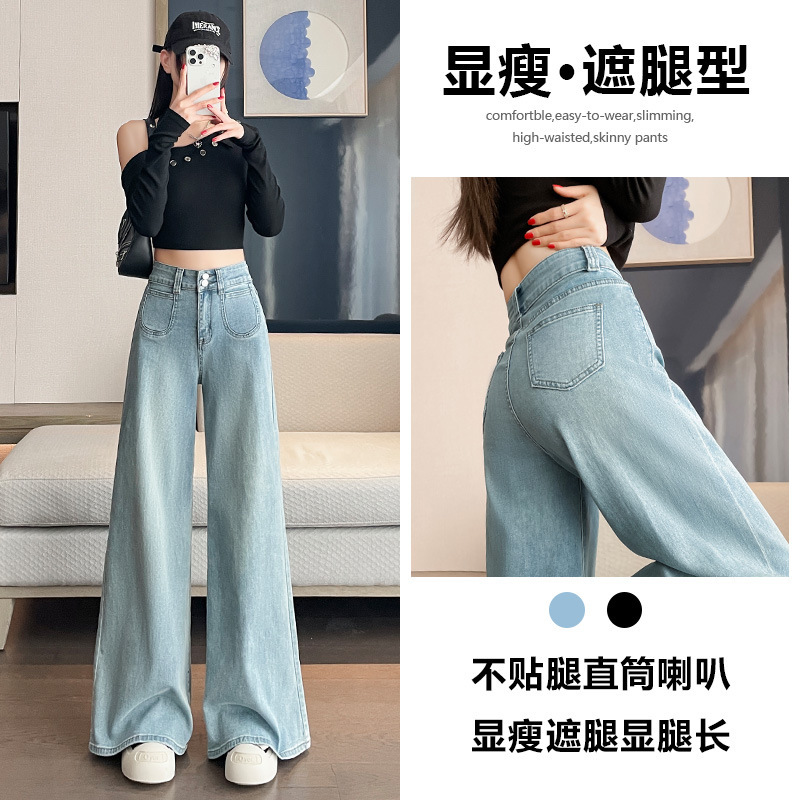 High-Waisted Wide-Leg Flared Jeans for Women, Spring and Autumn 2025 New Style, Drapey Retro Loose Straight-Leg Floor-Length Pants