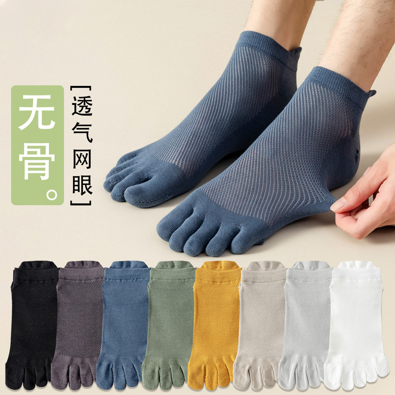 Five-Toe Socks Men's Short Socks Pure Cotton Mesh Breathable Split-Toe Men's Summer Anti-Odor Five-Toe Toe Socks