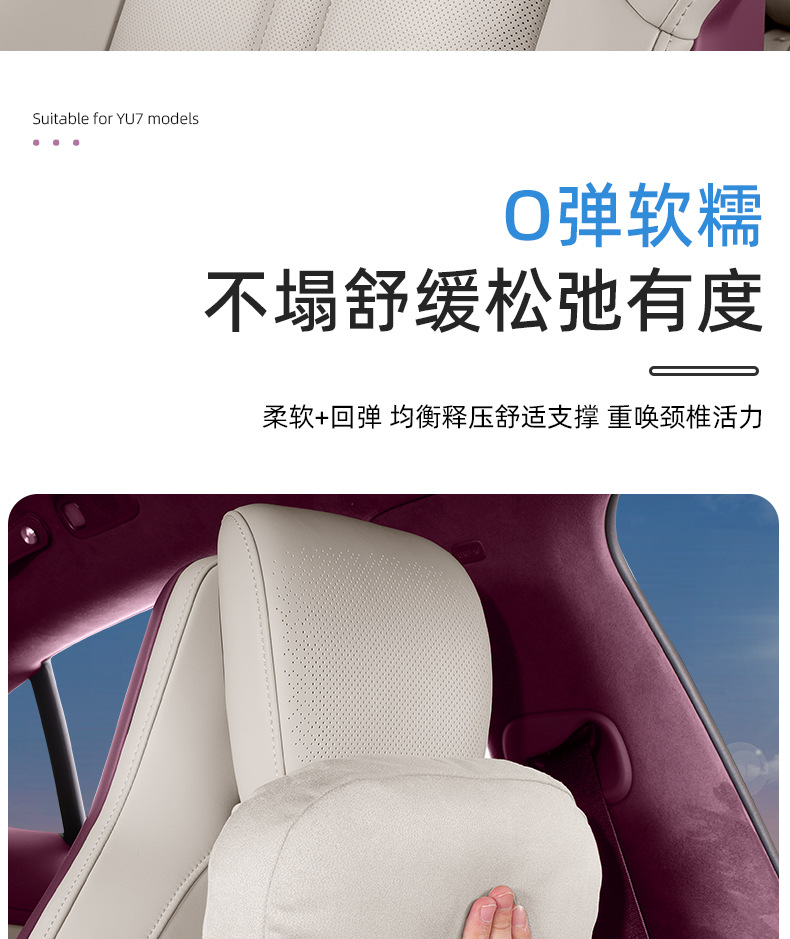 Suitable for Xiaomi Yu7 Magnetic Headrest and Lumbar Support Set, Same Model as the One in the Mall, Xiaomi Yu7 Rear Seat Headrest and Lumbar Support Set