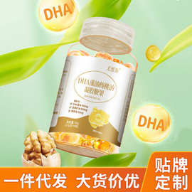 高含量DHA海藻油核桃油凝胶糖果儿童学生孕妇亚麻籽油鱼油代发
