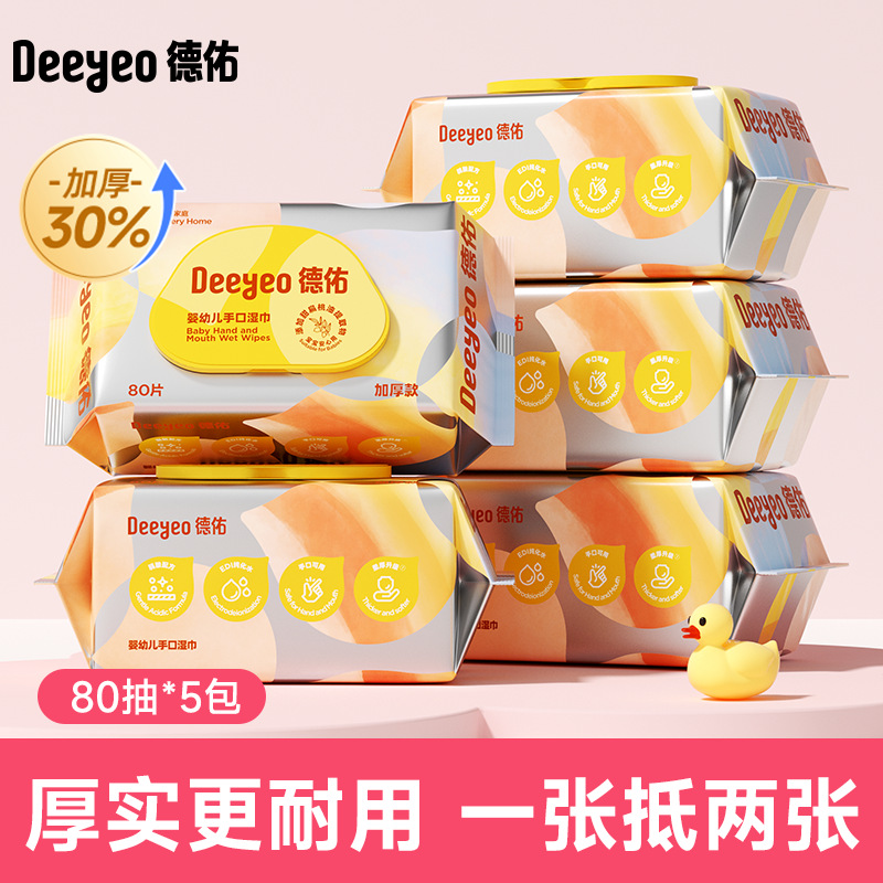 Deyou infant children's hand wipes baby children's wipes 80*5 packs of wet tissue family pack