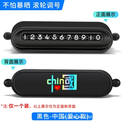 Roller New Car Temporary Parking | Nömrəli dayanma kartı - roller-black-china-love-style