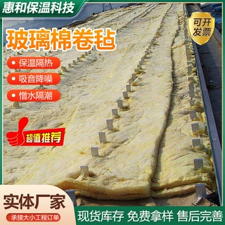 玻璃棉卷毡养殖大棚保温玻璃棉卷毡屋顶保温隔热玻璃棉卷毡供应