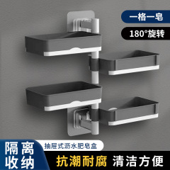 肥皂盒免打孔香皂架卫生间置物架旋转壁挂式双层沥水肥皂盒香皂盒