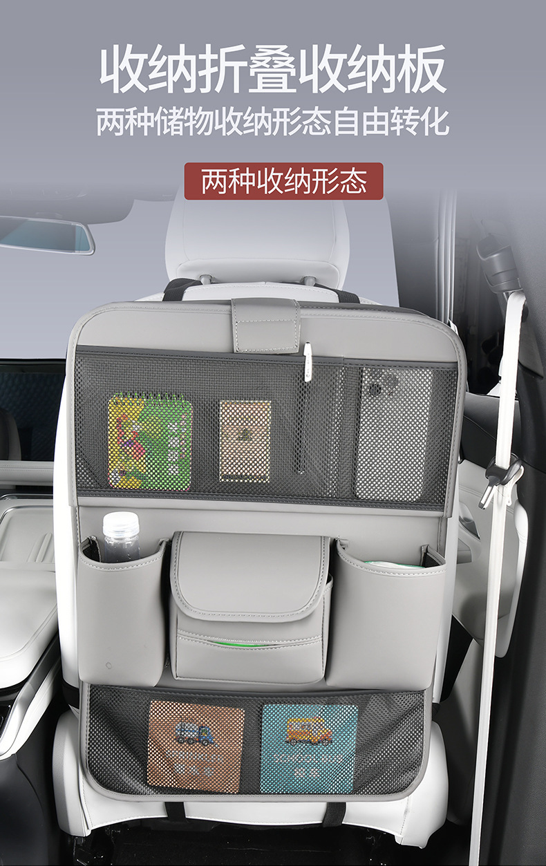 Car Seat Back Storage Bag Leather Rear Storage Box Dining Table Car Seat Back Hanging Bag Anti-Kick Pad