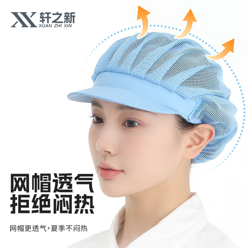 男女车间工作帽厨房餐厅卫生帽厨师帽食品网帽透气食品帽子批发|undefined