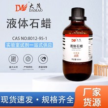 ��ï Һ�wʯϞ ���� ������AR500ml 8042-47-5 ���W���ԇ��