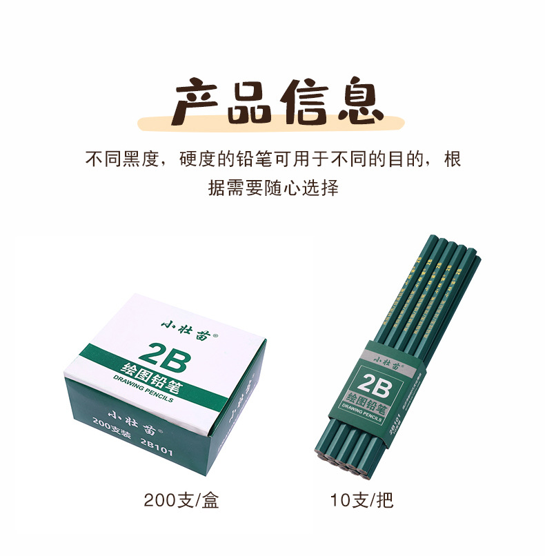 2b绿色铅笔_09.jpg