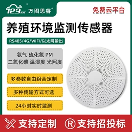 其他传感器;振动传感器;其他仪器仪表