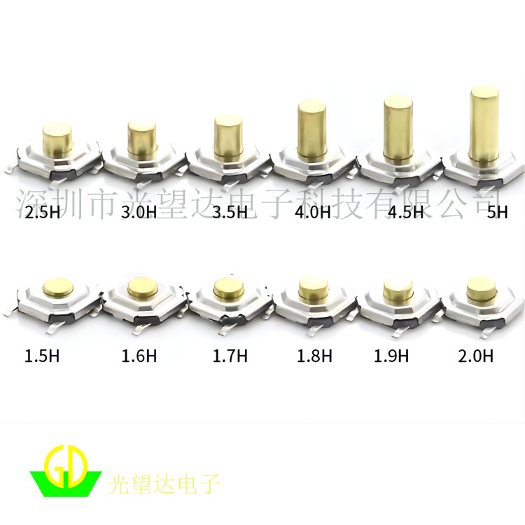 TD-13MBA轻触开关5.2*5.2贴片4脚 按键开关 防水铜头 H=1.5、1.6