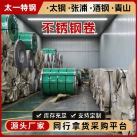 不锈钢板;不锈钢卷;不锈钢圆棒